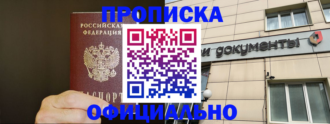 найти адрес прописки в Трубчевске