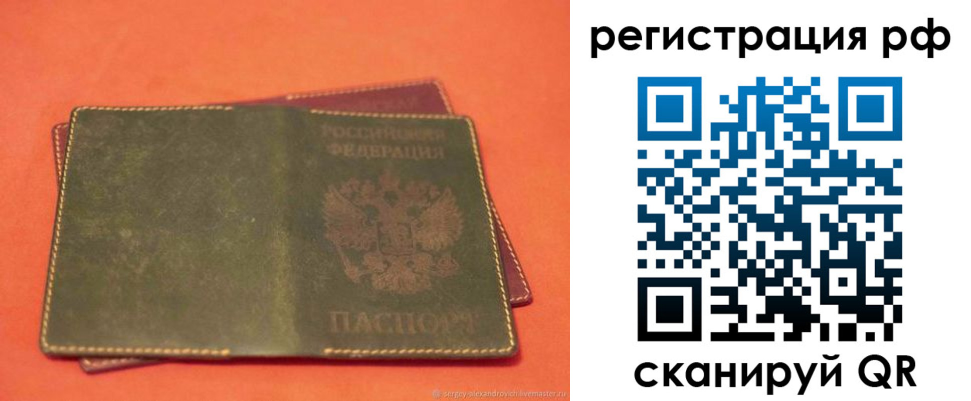 прописка в квартире в Трубчевске