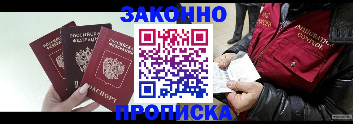 временная регистрация для всех в Трубчевске