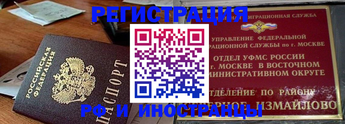 прописка ребенка в Трубчевске