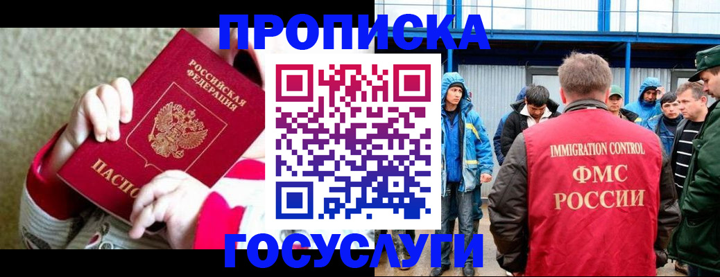 прописка регистрация в Трубчевске