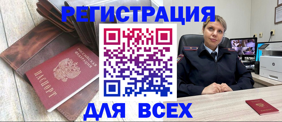 где прописаться в Трубчевске