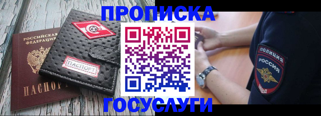 прописка гарантия в Трубчевске