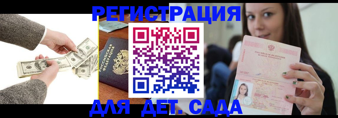 прописка поиск в Трубчевске