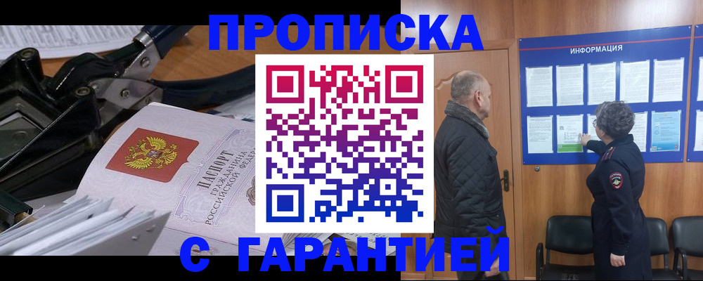 миграционный учет в Трубчевске