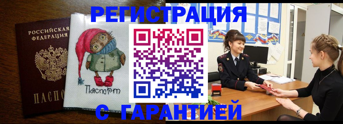прописка регистрация в Трубчевске