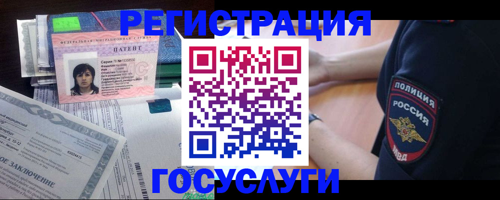 временная регистрация для всех в Трубчевске