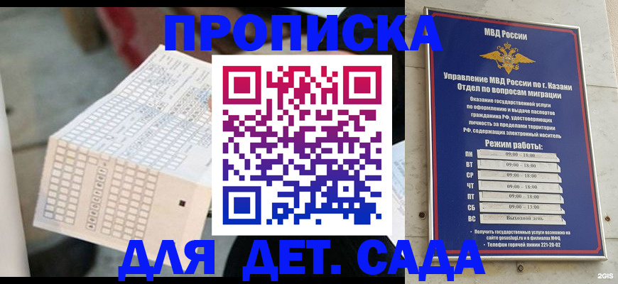 прописка поиск в Трубчевске