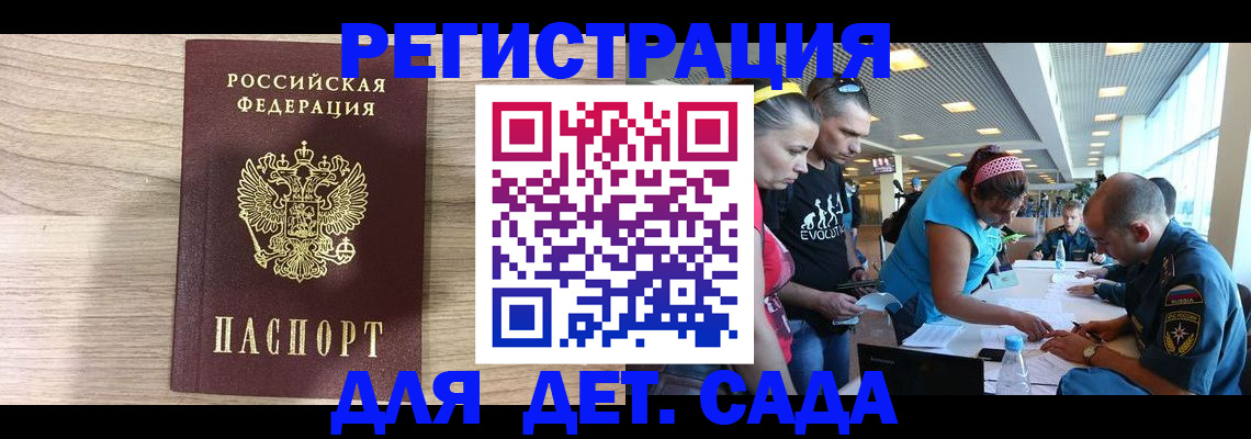 прописка ребенка в Трубчевске
