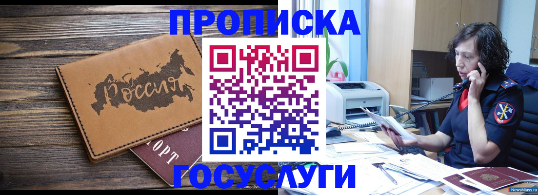 регистрация для дет. сада в Трубчевске