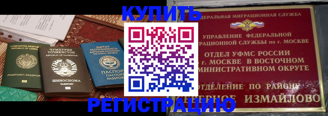 временная регистрация надежно в Трубчевске