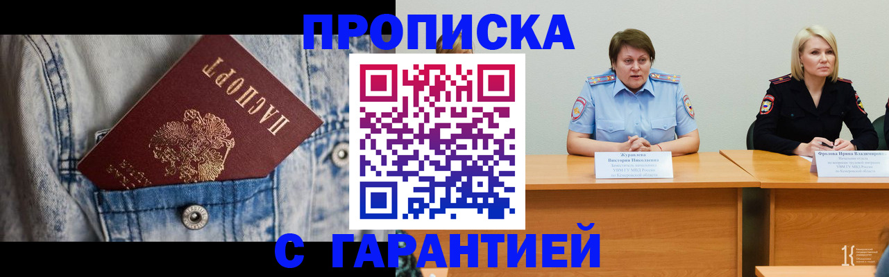 пропишу в квартире в Трубчевске